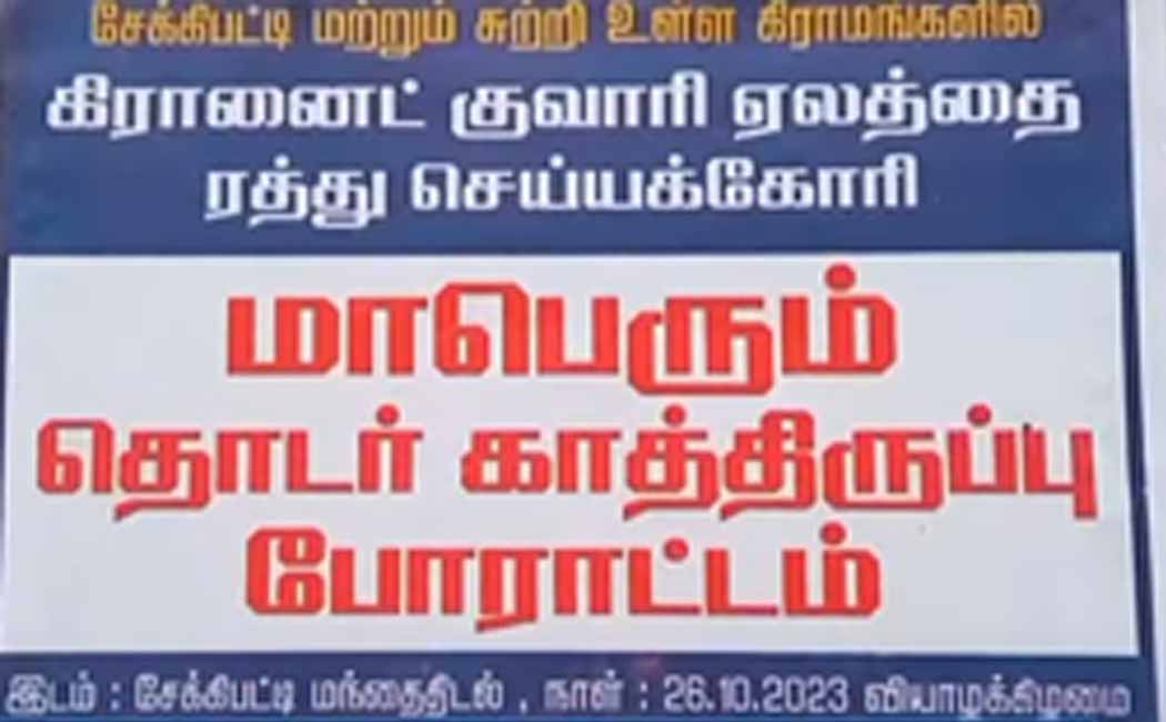 Adjournment of Madurai granite quarry auction