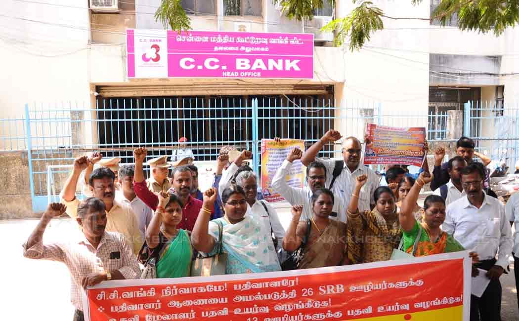 chennai central bank employees union issue