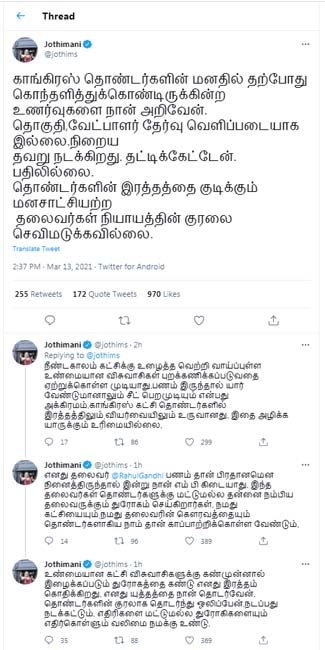 congress leader vishnu prasad mp