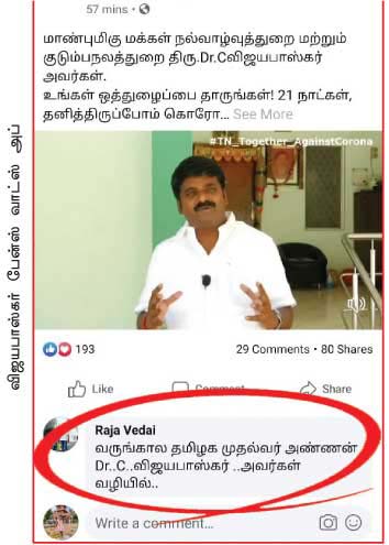 vijaybaskar