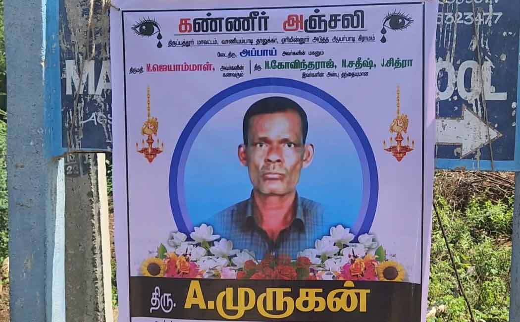 There is no place to cremate the deceased in Vaniyambadi