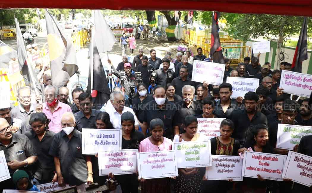 Dravida Students Association organized struggle against Hindi imposition