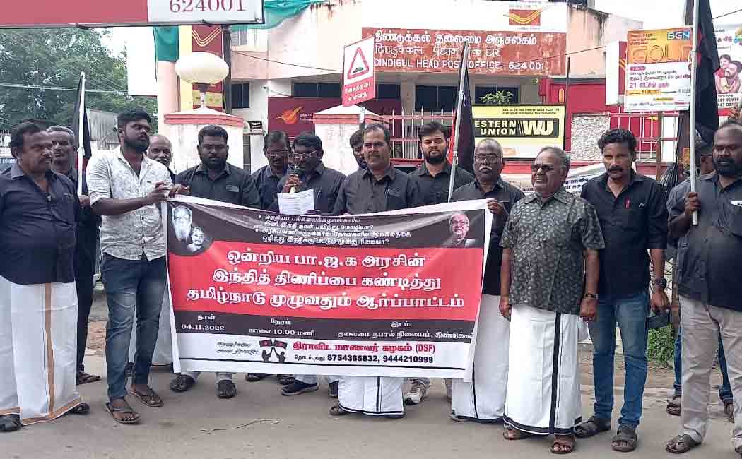 Dravidar Kazhagam youth struggle against Hindi imposition BJP government!