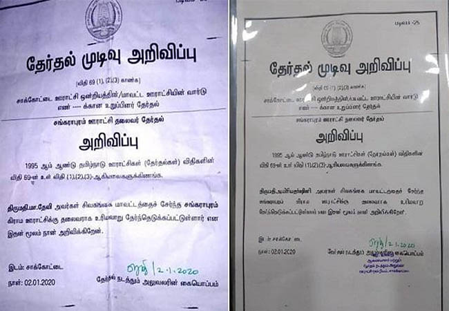 high court madurai branch order sivagangai karaikudi local body election