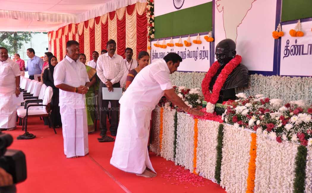 Gandhi death anniversary