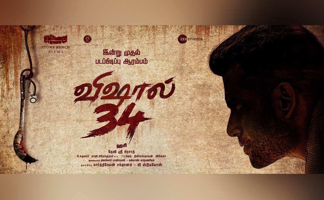 vishal hari film update