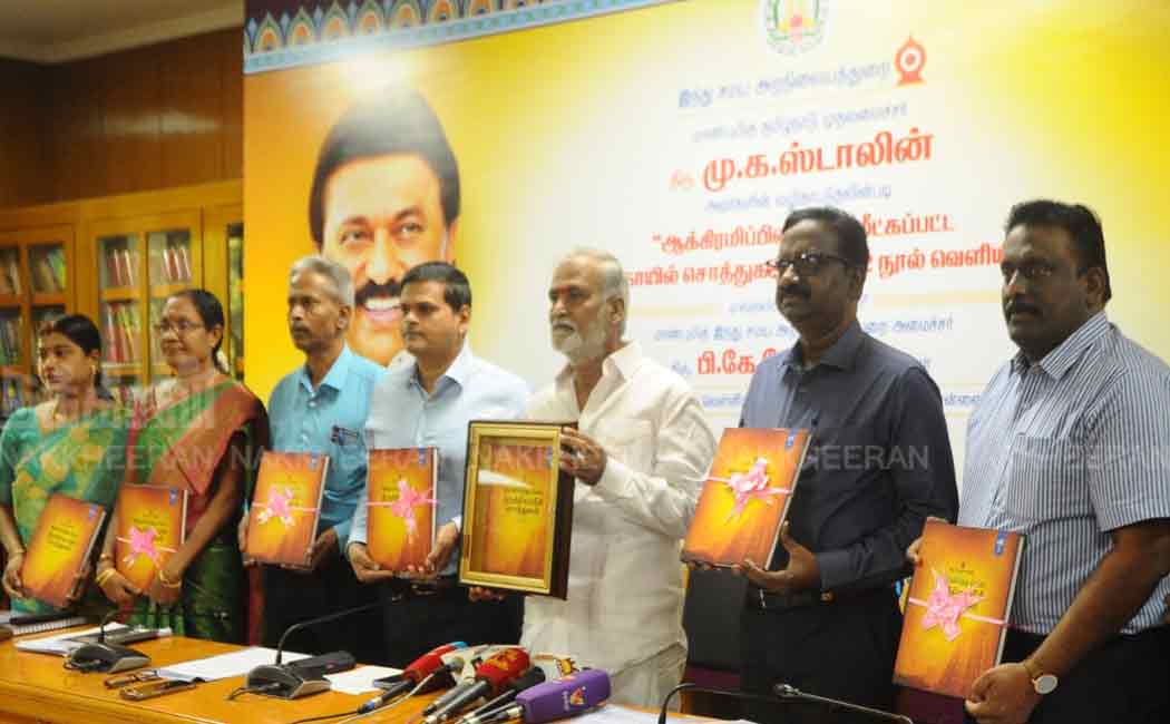 Minister Sekar babu released the Book of Temple Properties (Pictures)