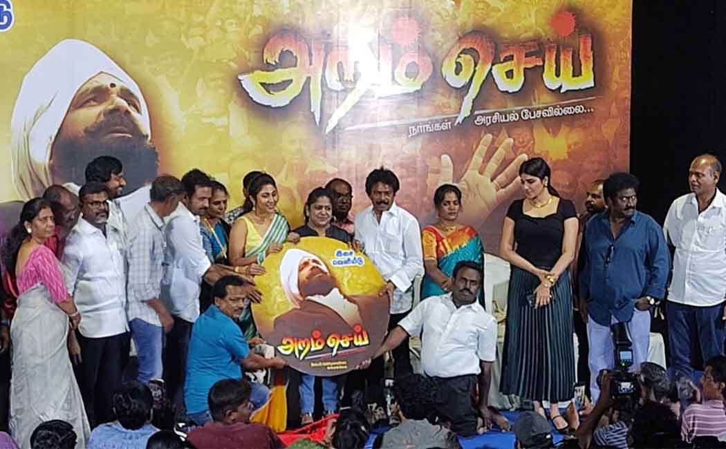 Aram sei audio launch