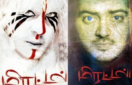 mirattal ajith