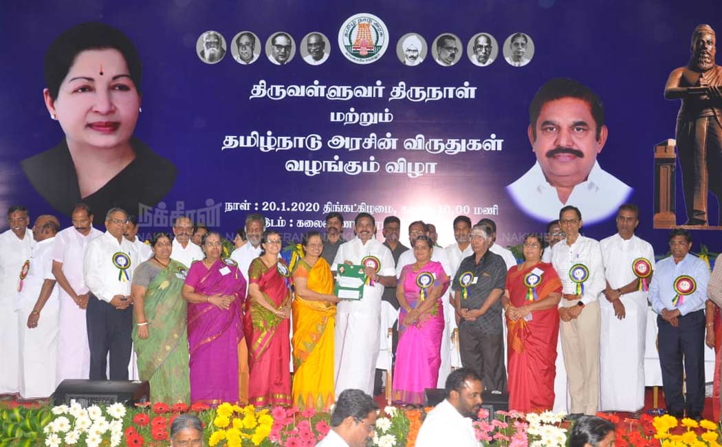 TAMILNADU GOVERNMENT TAMIL AWARDS CM PALANISAMY