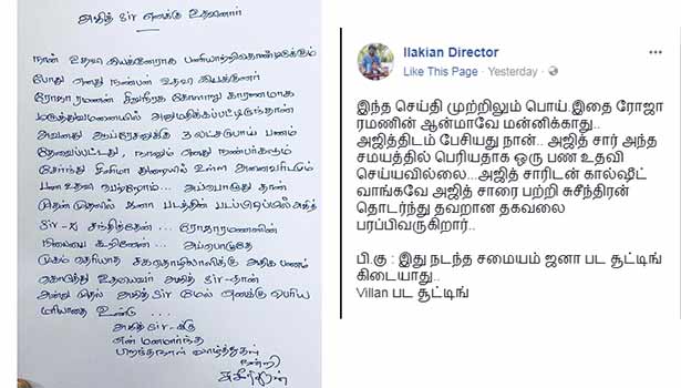 suseenthiran