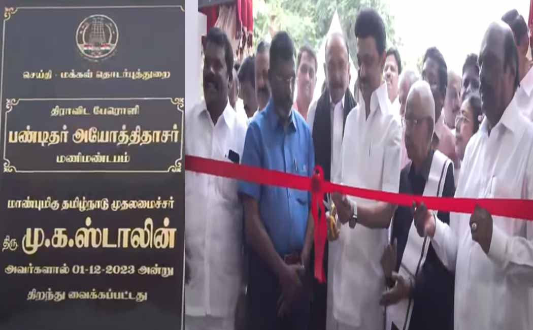 Opening of Mani Mandapam with Full Image Statue of Ayodhitada Pandit!