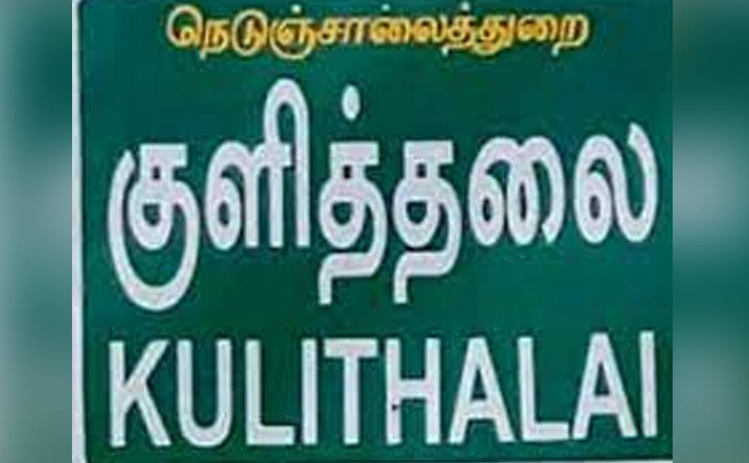 vck members struggle at Kulithalai