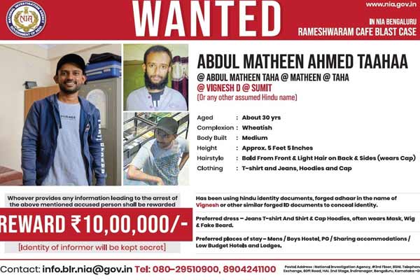 new information released by nia for bengaluru hotel incident