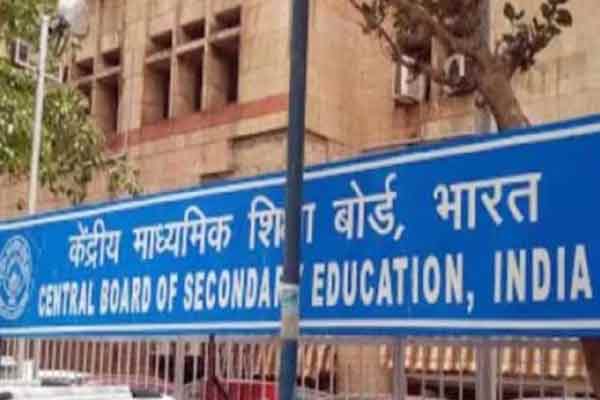 New amendment for starting CBSE schools