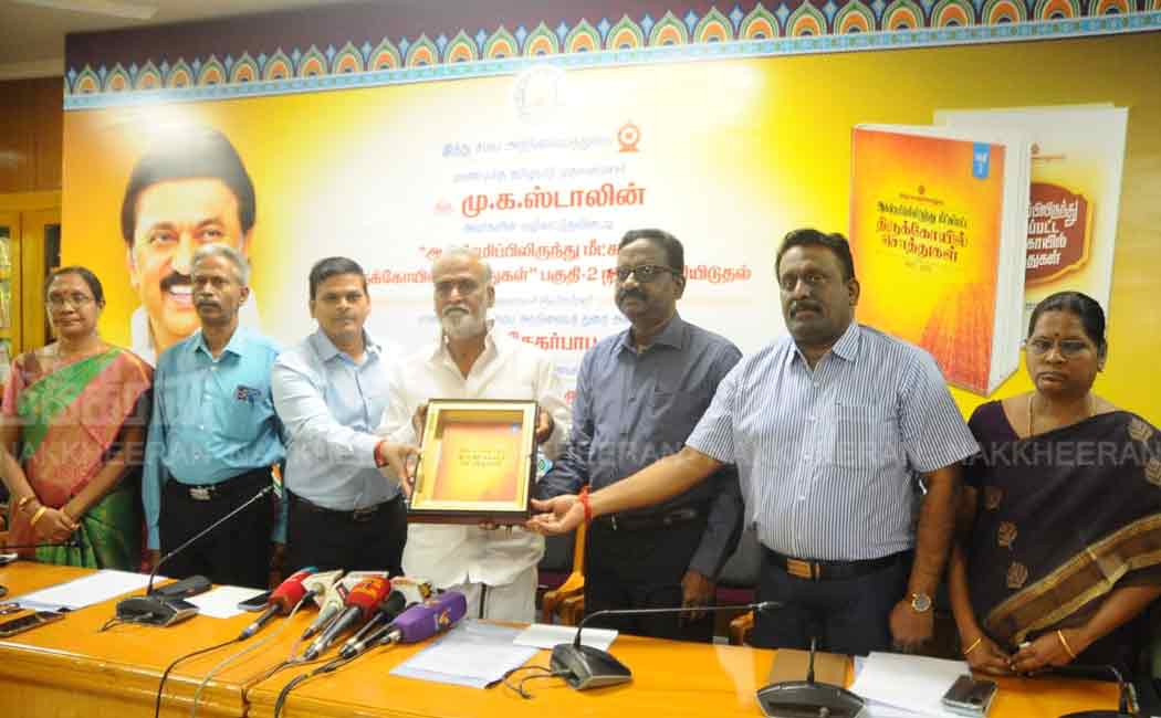 Minister Sekar babu released the Book of Temple Properties (Pictures)