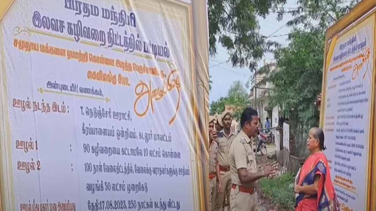 One crore scam in toilet construction; Citizens holding digital banners