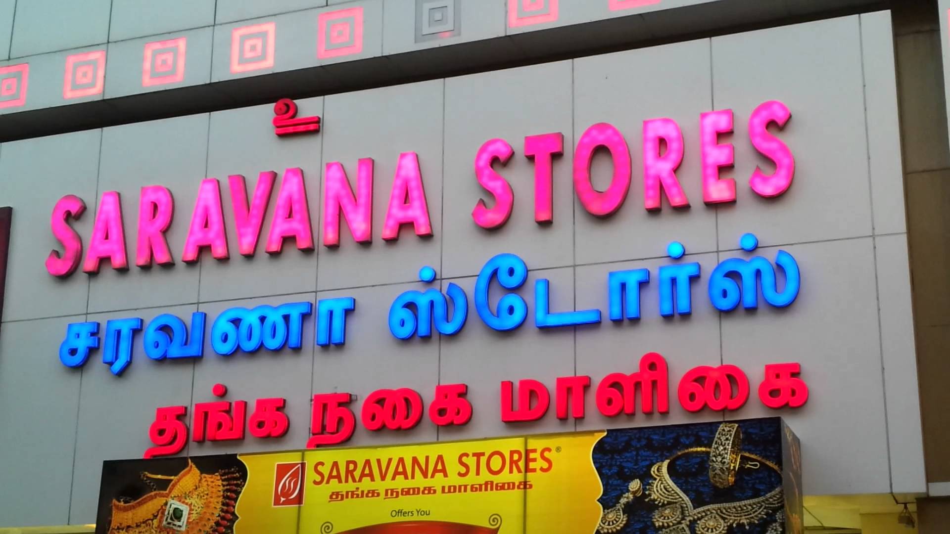 saravanastore