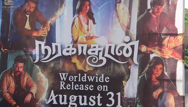 naragasooran