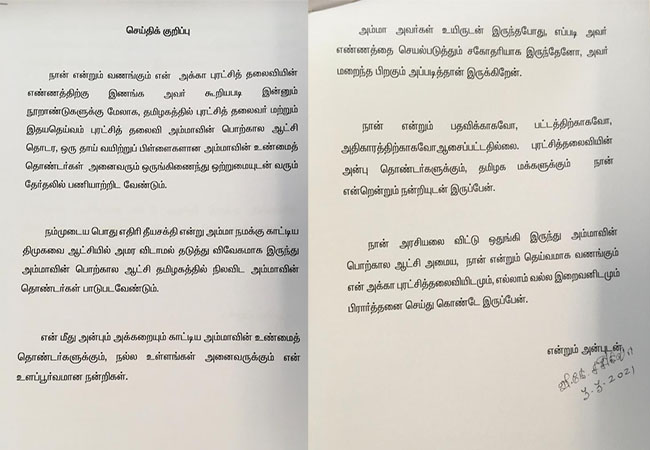 I stay away from politics sasikala
