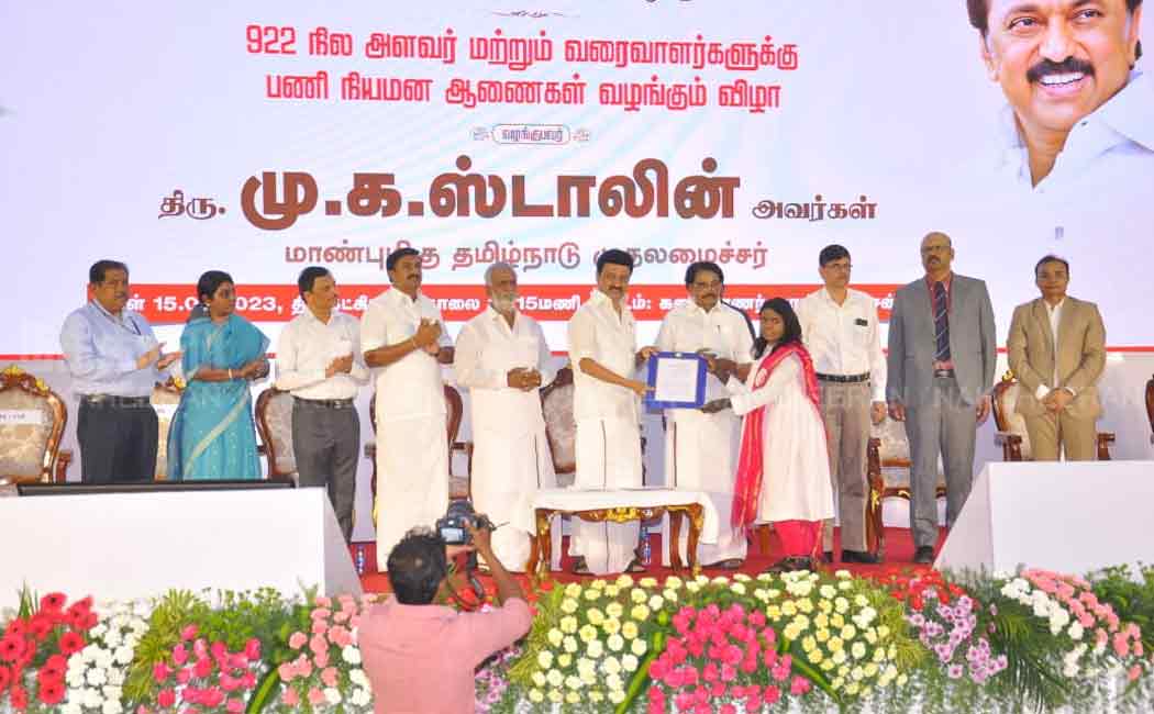 appointment order issued field surveyor and draftsman posting by cm mk stalin