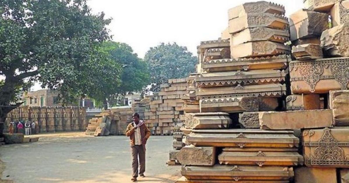 AYODHYA CASE SUPREME COURT JUDGEMENT APPEAL ISLAMIC ASSOCIATION DECIDE