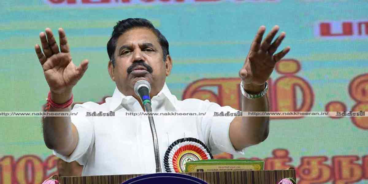 "Why is it that no one rushes to see Duraimurugan?" - Edappadi Palaniswami's speech