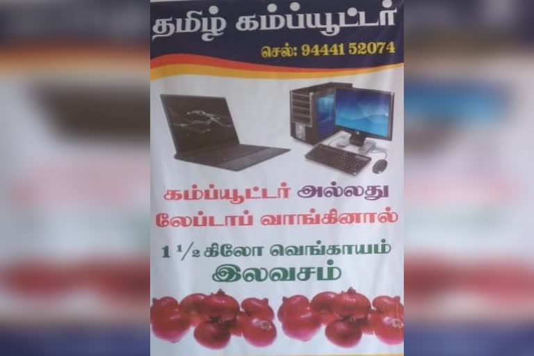 onion prices-Computer shop