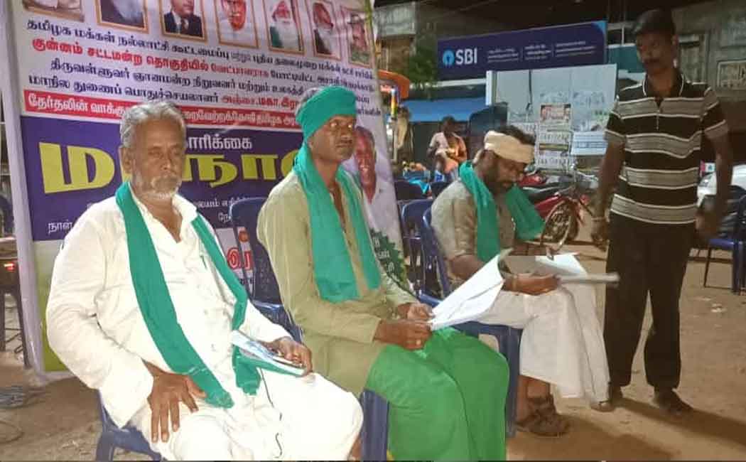Demand Conference on behalf of the People's Good Governance Federation