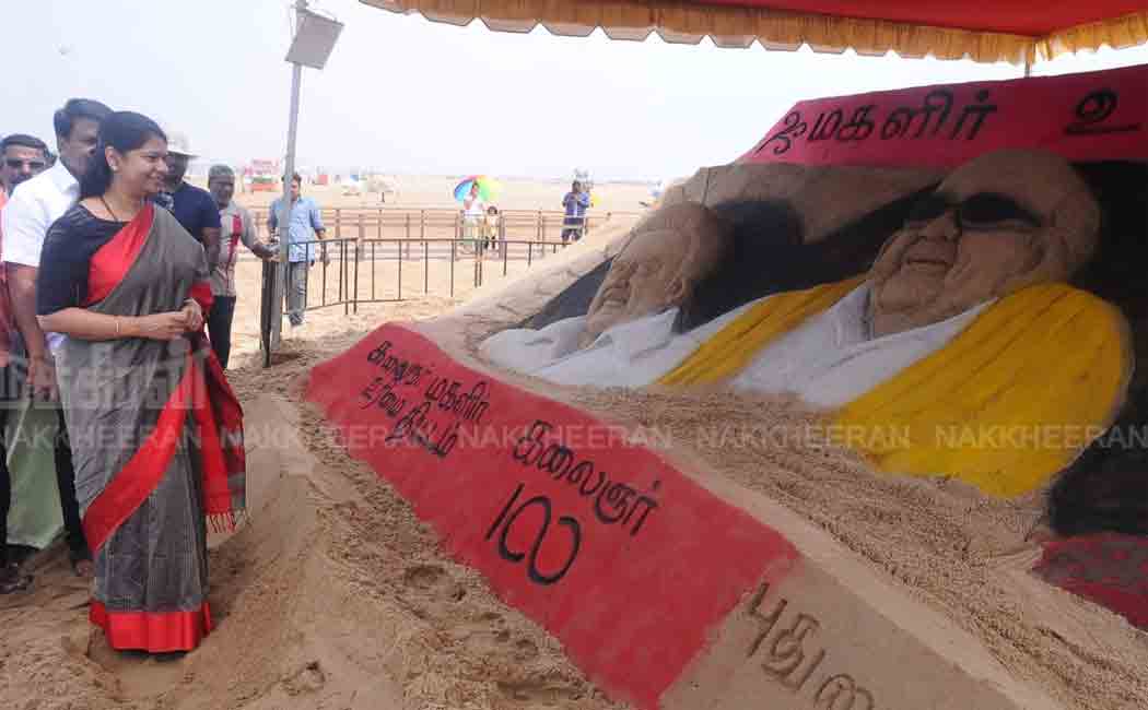 Sand Sculpture on Women's Rights Convention (Pictures)