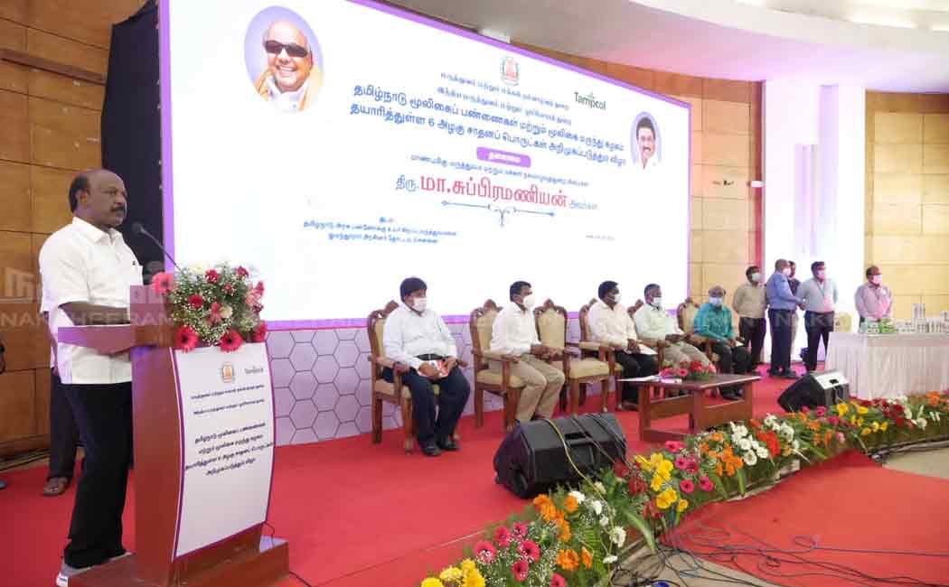 minister ma subramanian lanuced herbal makeup kit