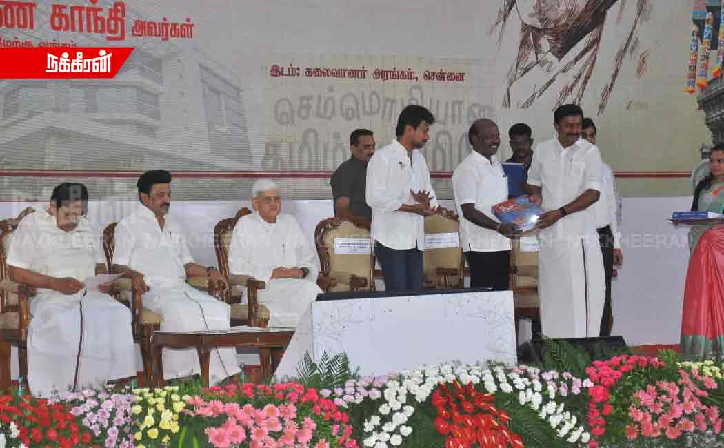 Chief Minister M.K.Stal's speech on kalaignar Karunanidhi centenary