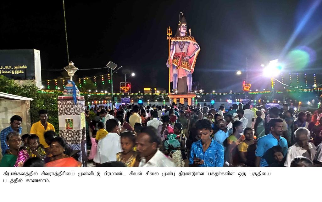 Shiva statue of Lord Shiva rathri celebrated
