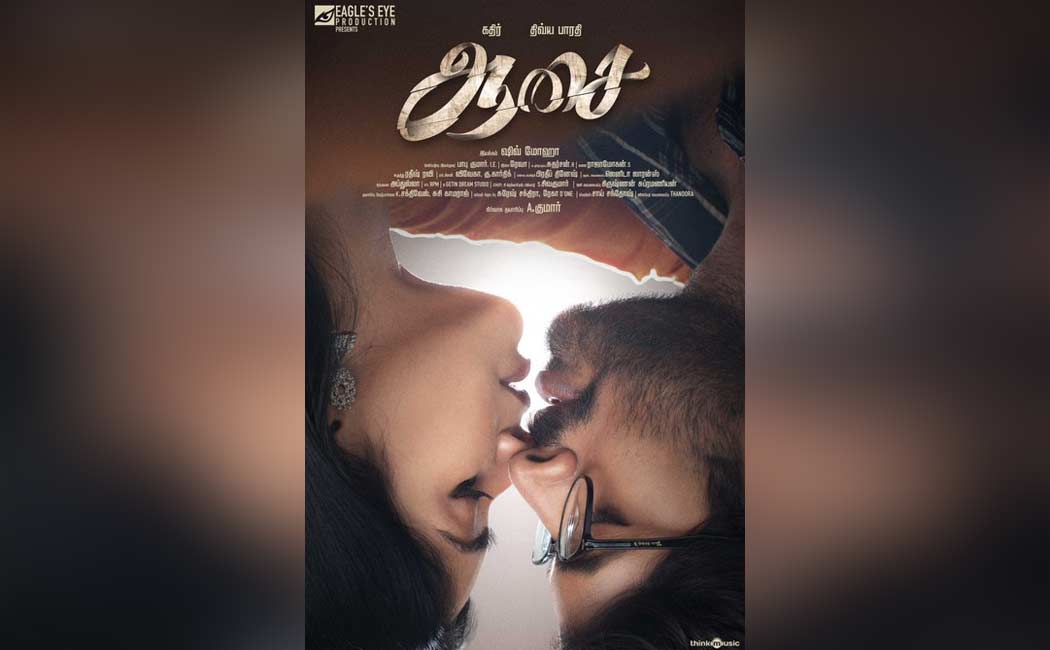 vignesh shivan released the first look poster of kathir divyabharathi aasai movie