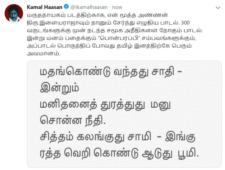 kamal tweet
