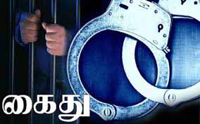 arrested