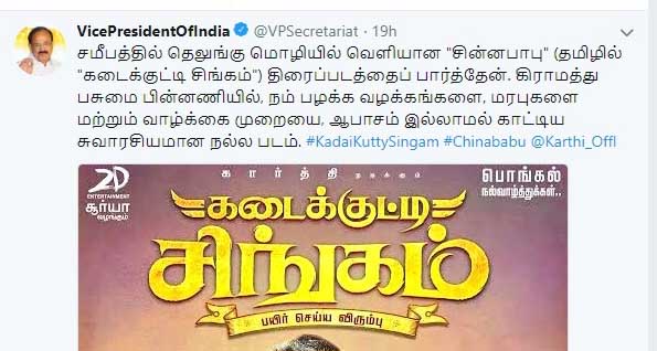 kadaikutty singam