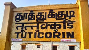 INCIDENT IN THATTARMADAM