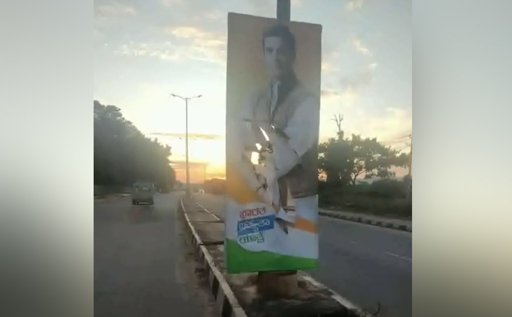 Tear the banners welcoming Rahul!