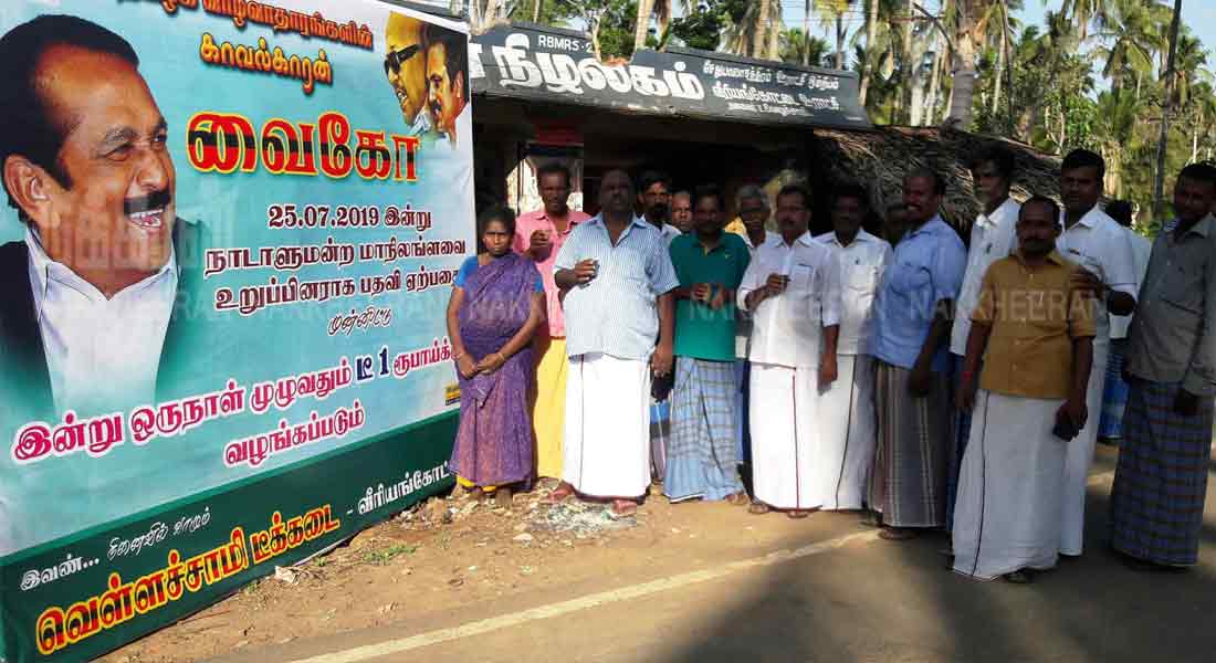 Sworn in as Viko in mp.. mdmk Woman Volunteer Who Offers Tea-Coffee for 1 Rupee!