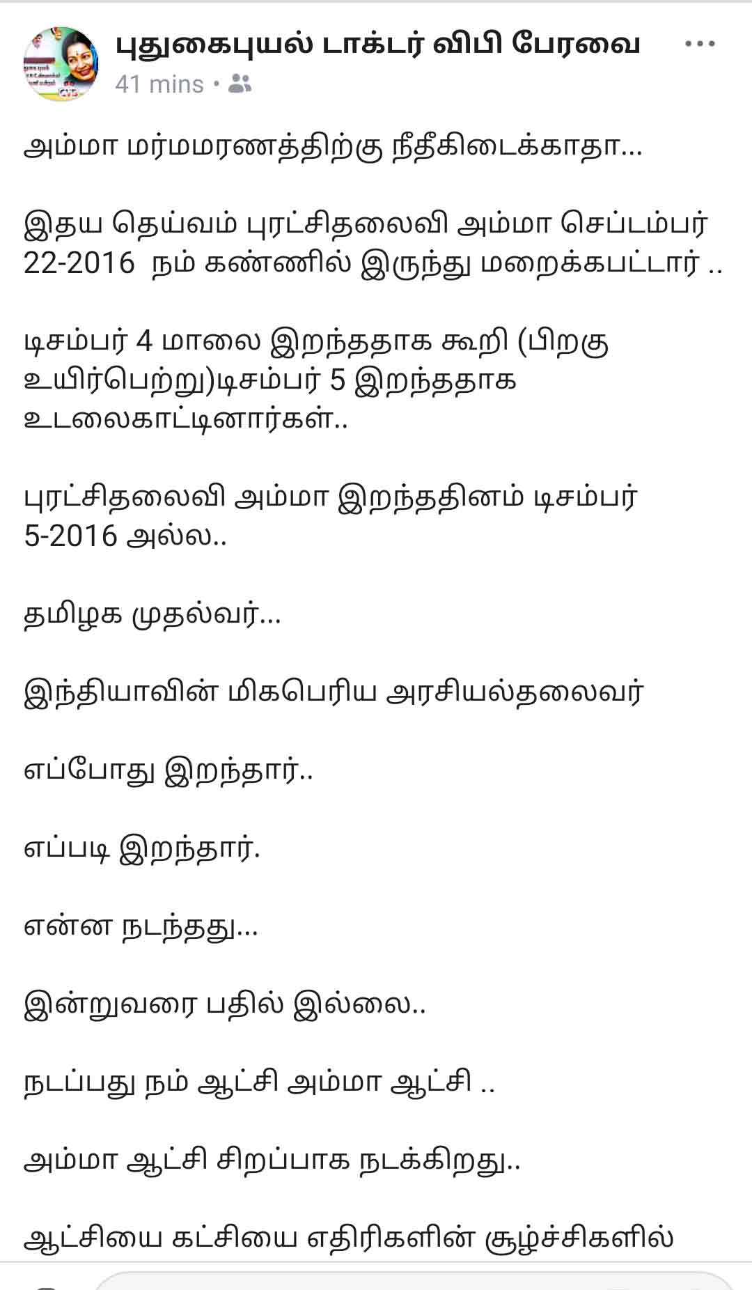 pudukkottai state minister vijayabasker it wing facebook update