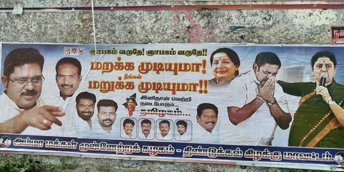 'Gnapagam varuthe gnapagam vatuthe' Sensational poster against Edappadi!