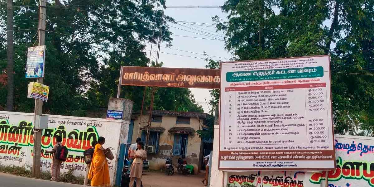 Deed registration office malpractices; praise heaped on the panchayat council president who raised the banner