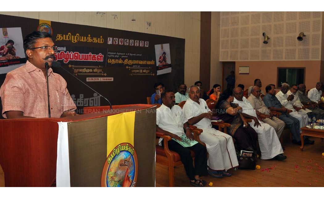 Thirumavalavan