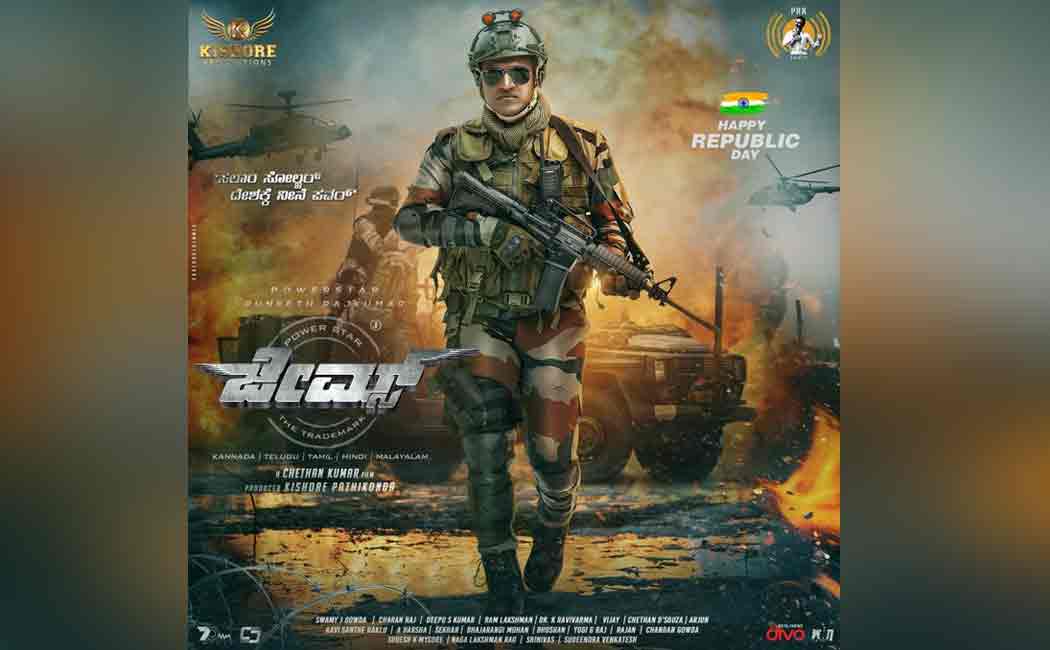 puneeth rajkumar starring james movie poster viral on social media
