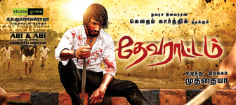 devarattam ad