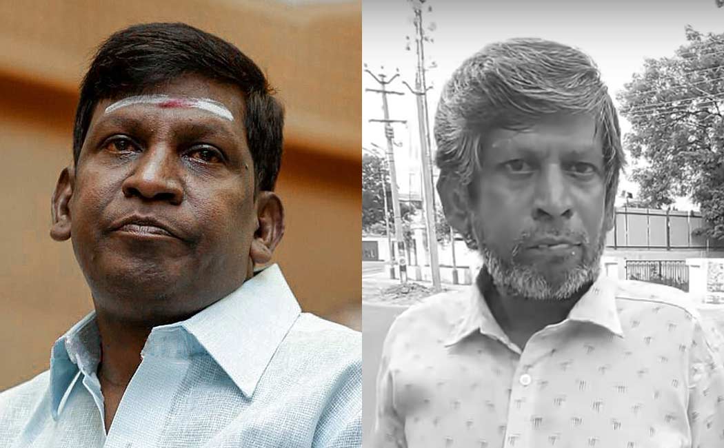 vadivelu brother Jagatheeshwaran passed away