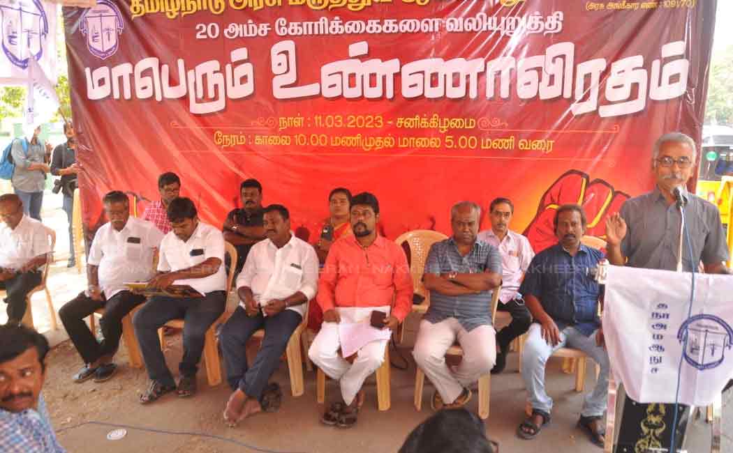 tamilnadu government medical lab technician union issue in chennai