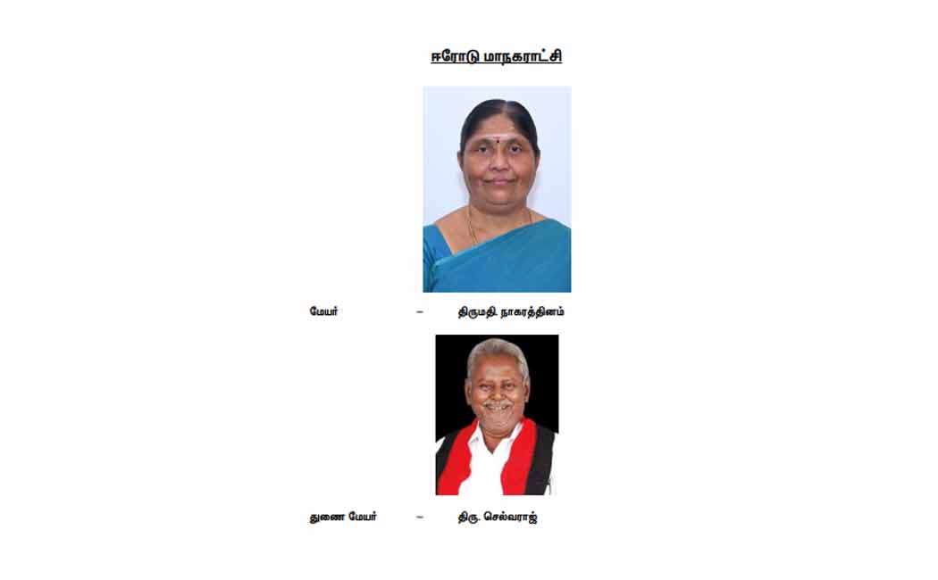 Full list of DMK mayor and deputy mayor candidates