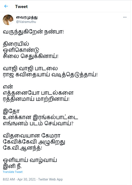 tamil cinema film director kv anand paased away kavignar vairamuthu tweet